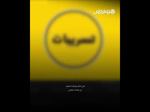 تسريبات امتحانات البكالوريا تنتشر دقائق بعد الانطلاق وتعيد جدل فعالية الرقابة الرقمية