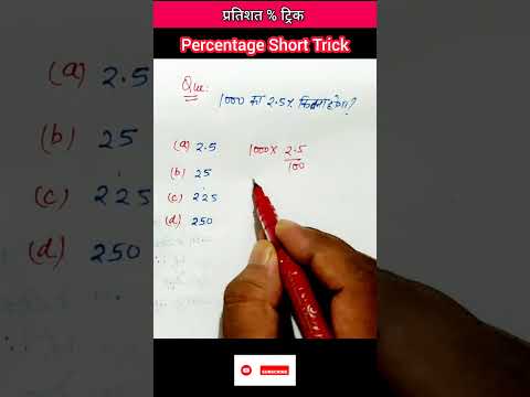 How To Find 2 5 Percent Of 1000