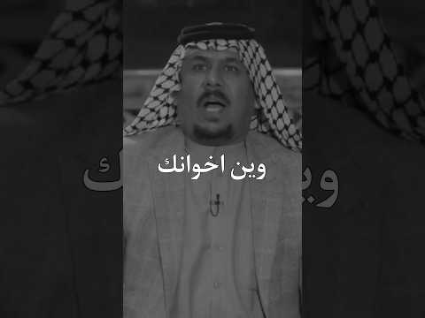 ينشدني وين اخوتك حيدر الحاتمي