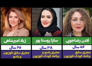 لیست مجری های زن محبوب تلویزیون ایران از مجریان قدیمی تا چهره های جدید