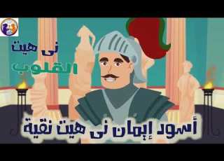  ترنيمة خين ابشاى
