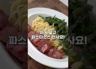 이거 알고 파스타소스 안사요 간단레시피 파스타 깻잎 홈브런치