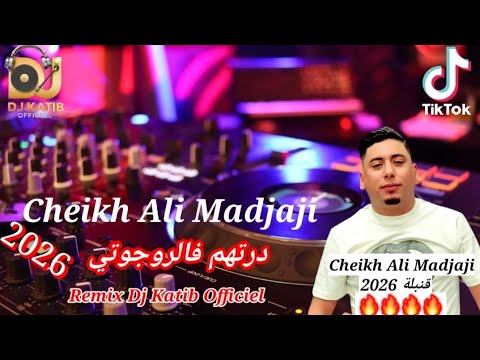 Cheb Ali Madjaji 2026 علاجالك نتي درتهم فالروجوتي Remix Dj Katib Officiel
