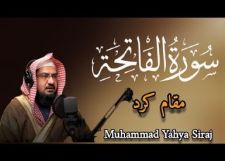 Surah Al Fatiha Maqam Kurd سورہ الفاتحہ مقام کرد M Yahya Siraj
