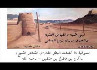  ذبي طميه والفياض العذيه وتنحري برزان زين المباني السوقية 24