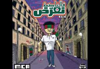 الترا حب وعقلية في حومة نعرض انايا 2023 مولودية الجزائر