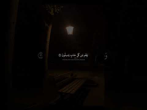 ح ت ى إ ذ ا ف ت ح ت ي أ ج وج و م أ ج وج محمد صديق المنشاوي سورة الأنبياء