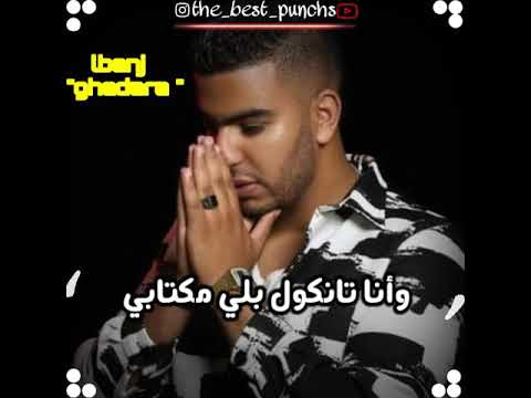 Lbenj Ghdara Statu Whatsapp