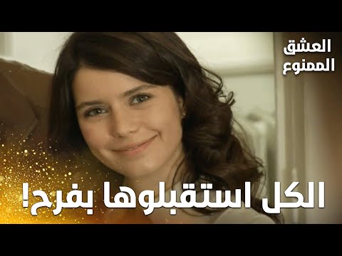 مسلسل العشق الممنوع مقطع من الحلقة 135 Aşk ı Memnu سمر رجعت أخير ا عالبيت