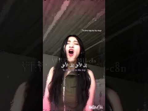 ترجمة اغنية بيبي مونستر البنت صوتها دمار ما شاء الله