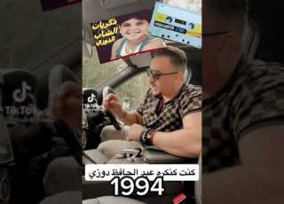 ذكريات مع الشاب الدوزي