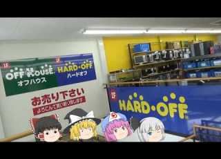 Lots Of Computers That Are Priced Far Below What You D Expect Hard Off Tokushige Store