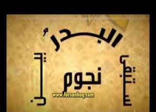 نشيد با يعناك يا محمد نحن فداك يا محمد