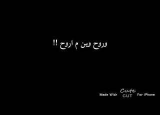 اذا غيري خذاك و تهنه في هواك خلاص انساء علي اقسه