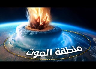 ماذا لو اندلعت حرب نووية سيناريو نهاية العالم في 72 دقيقة
