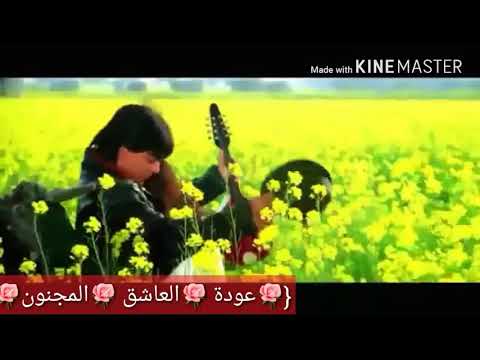 مقدمة فلم عودة العاشق المجنون قريبا على قناتي الوصف