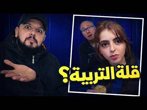 فتاة جزائرية تثير الجدل مع أبوها