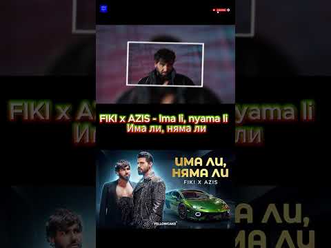 FIKI X AZIS Ima Li Nyama Li Official Video Фики X Азис Има ли няма ли Part 3 Shorts