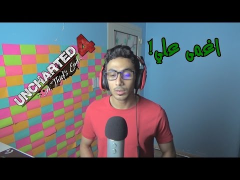 اغمى علي وانا اسجل Uncharted 4 Part 7