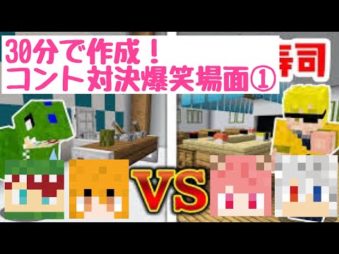 カラフルピーチ 30分で作ったコントで対決