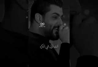 محمود التركي واصيل هميم بين قوسين اني احبك