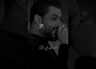 محمود التركي واصيل هميم بين قوسين اني احبك