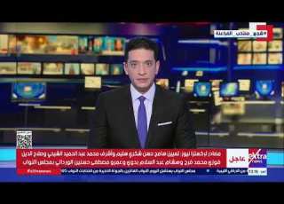 مصادر لإترا نيوز تكشف أسماء أعضاء مجلس النواب المعينين