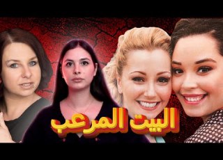 قصة غريبة لرجل خطف 3 د ل لمدة 10 سنين كيفاش وعلاش تفاصيل غتصدمكم قصص قصة زلزال لغز