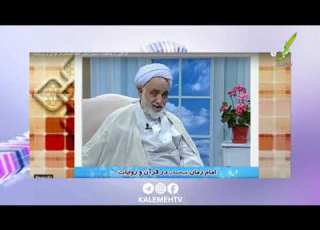 آیا در قرآن و سنت نامی از امام زمان ذکر شده است