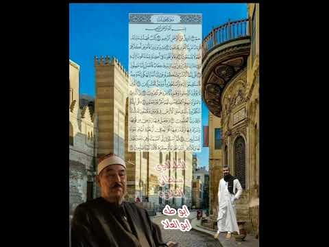 الطبلاوي سلطان التلاوه وتلاوه رائعه جدا من سورة فصلت قرآن الجمعه من محافظة المنوفية إذاعة القرآن الك الطبلاوي سلطان التلاوه وتلاوه رائعه جدا من سورة فصلت قرآن الجمعه من محافظة المنوفية إذاعة القرآن الك