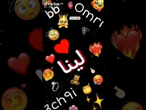 حسب الطلب اسم لينا ادعميني