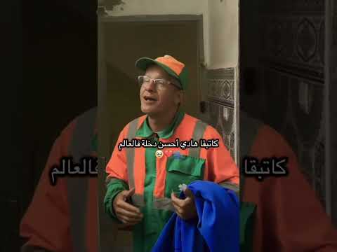 هاهو جا هاهو جا سيدي حبيبي ترند السعودية سوريا العراق الاردن الجزائر المغرب تونس مصر