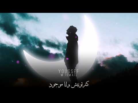 متحاسبنيش انا مش مسؤول