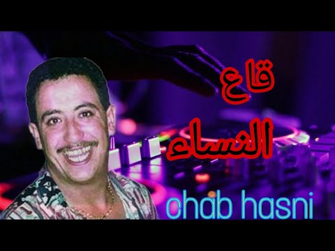 شاب حسني كاع النساء لي فوق أرض ربي