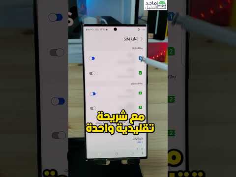 عدد الشرائح الالكترونية التي يمكن تفعيلها