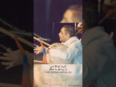 تراث نوبي ياريت الفنان الكبير محمد وردي