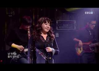 미소를 띄우며 나를 보낸 그 모습처럼 이은하 2016 EBS 다시 공감
