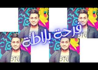  فرحة بلاطة PROD BY MAJHUL