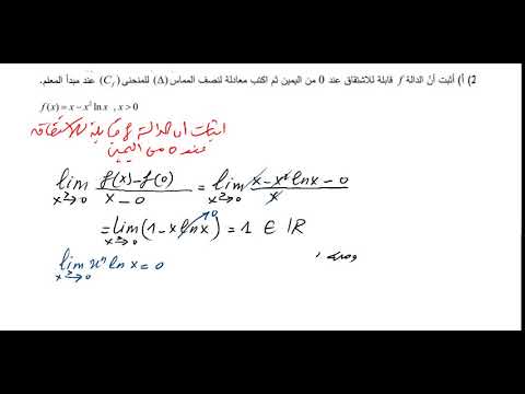 دالة لوغاريتمية باك 2019 شعبة رياضيات الموضوع 01