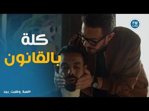 A Game That Turned Serious A Clever Plan Ends With Karim S Arrest A Surprise From Sameh And