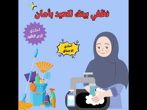 احذري هذه الأخطاء الخطيرة لتستمعي بالعيد بأمان احذري هذه الأخطاء الخطيرة لتستمعي بالعيد بأمان