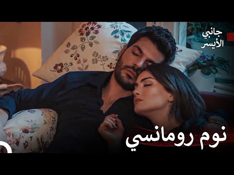 رجل الليالي سليم كوتلوساي 9 مسلسل جانبي الأيسر