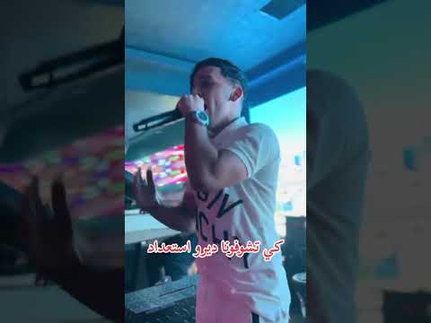Cheb Bobo Cristal كي تشوفونا ديرو استعداد Manini Explor Youtube Music Cheb Bobo Cristal كي تشوفونا ديرو استعداد Manini Explor Youtube Music