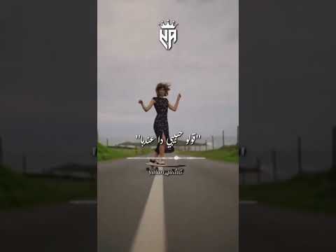 اللى يقول لك ده انتهى قول له حبيبي ده عندها