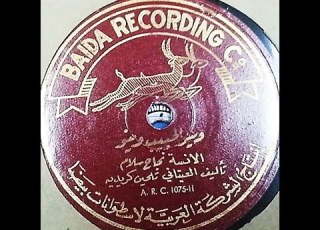  نجاح سلام وينو الحبيب وينو يسلملي نور عينو