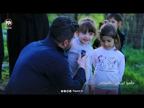 دێخوان گوندی داڵەواکوردان ئاغجەلەر