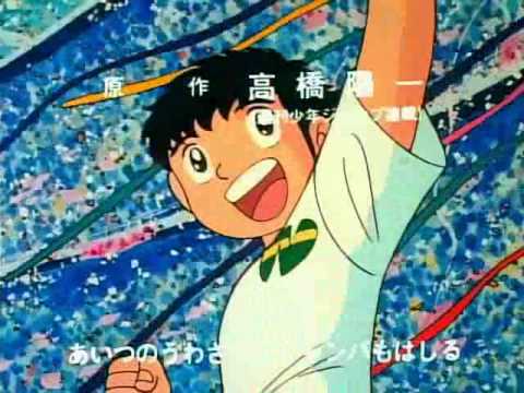Captain Tsubasa INTRO