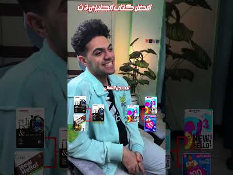 Best English Book For High School