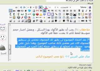 طريقة إدراج محتوى مخفي في موضوعك جواهر المنتديات