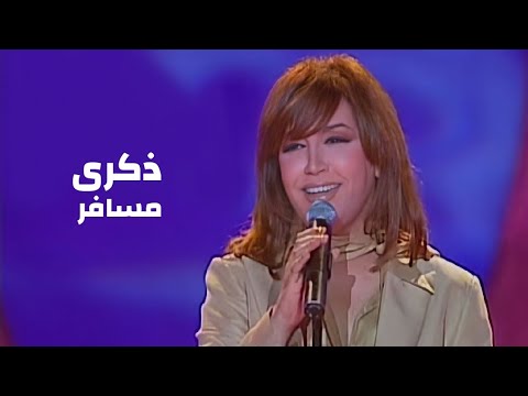 ذكرى محمد اداء مبهر لأغنية قالوا حبيبك مسافر اخر حفل قبل مقتلها ليالي دبي 2003 Yehia Gan